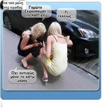 Click image for larger version.&nbsp;

Name:	ξανθιες.jpg&nbsp;
Views:	54&nbsp;
Size:	64.6 KB&nbsp;
ID:	3910