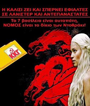 Click image for larger version.&nbsp;

Name:	GoT_���.jpg&nbsp;
Views:	251&nbsp;
Size:	57.9 KB&nbsp;
ID:	4760