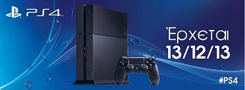 Click image for larger version. 

Name:	PS4 Greece.jpg 
Views:	1025 
Size:	17.6 KB 
ID:	3278